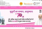 Ministry of Health & Family Welfare – MoHFW (Government of India)