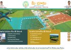 Meebhoomi: Andhra Pradesh's Digital Land Records
