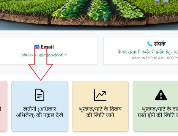 UP Bhulekh: Simplifying Land Records Online