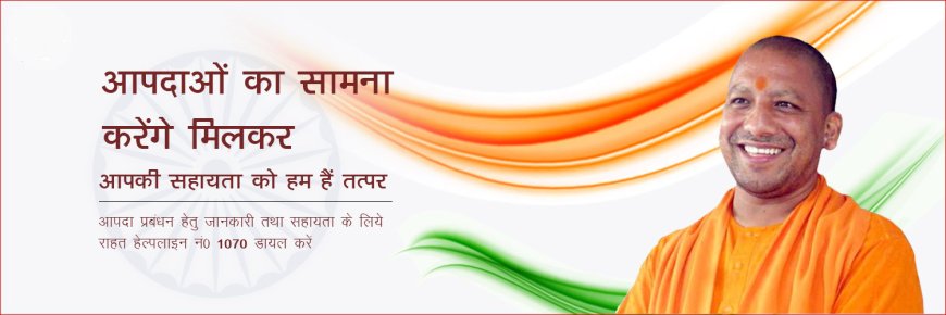 UP Government's Digital Transformation